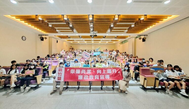 竹縣政風處校園反貪系列宣導反詐與與廉潔教育　26場活動圓滿謝幕