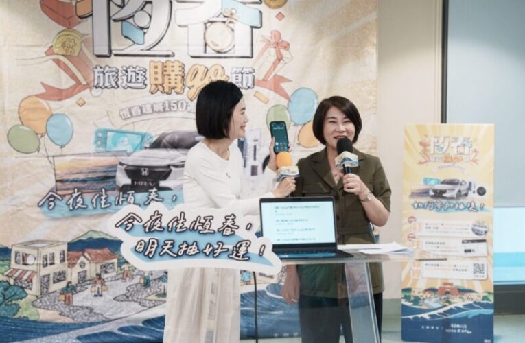 恆春旅遊購GO節 汽車、黃金得主出爐 首月活動累積旅遊觀光產值遠超出預期