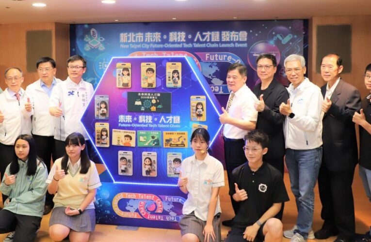 新北未來科技人才鏈 　「台灣學聯職業探索」聯合產官學培育新秀