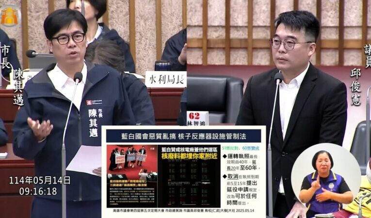 519白色恐怖記憶日遭立院刪除、核三延役爭議延燒　邱俊憲怒批：高雄要捍衛民主與核安！