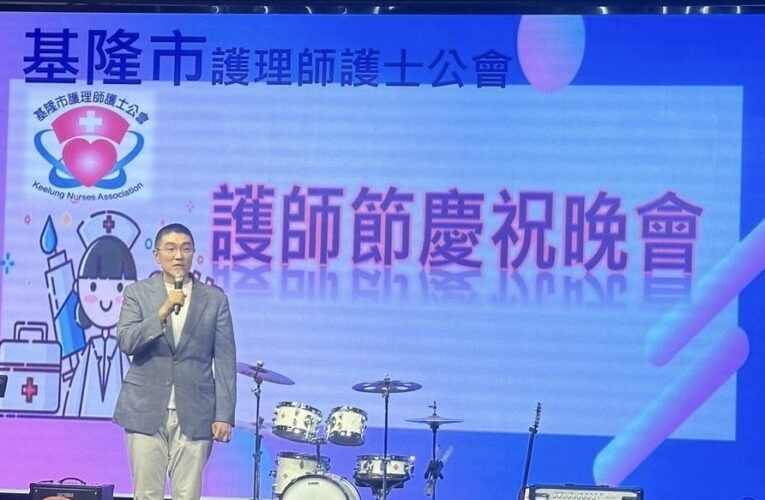 基隆慶祝護師節表揚76位白衣天使　謝國樑加碼支持護理人員　