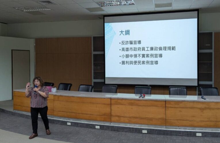 高市農業局長力挺+法律實務講師助陣　 最強廉政講堂一次掌握
