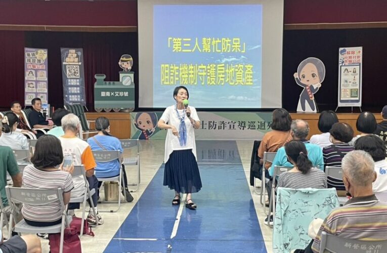 新營分局首辦防詐宣導列車   打詐大使譚艾珍分享親身經歷