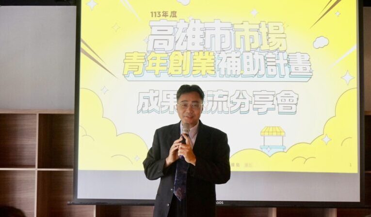 高市府推出「市場青年創業補助計畫」  助攤二代、返鄉青年、新住民築夢市場
