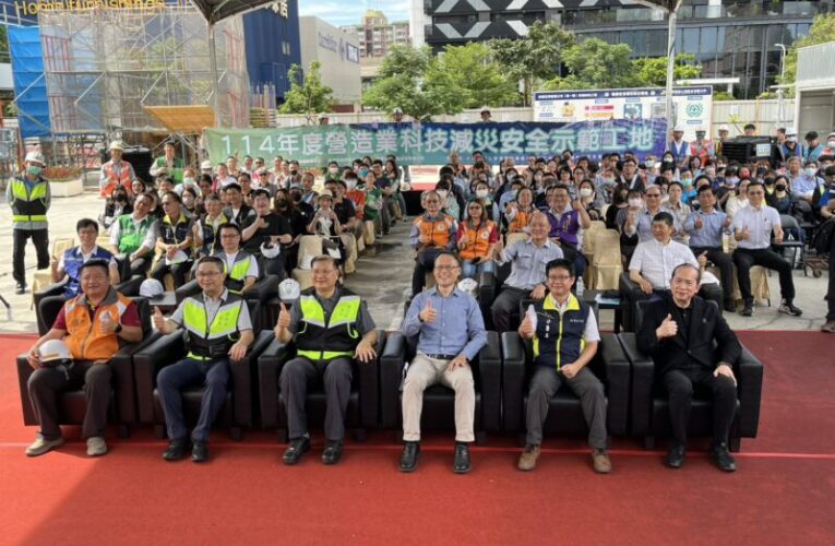 高市府舉辦智慧工地職安觀摩 推廣科技防災技術