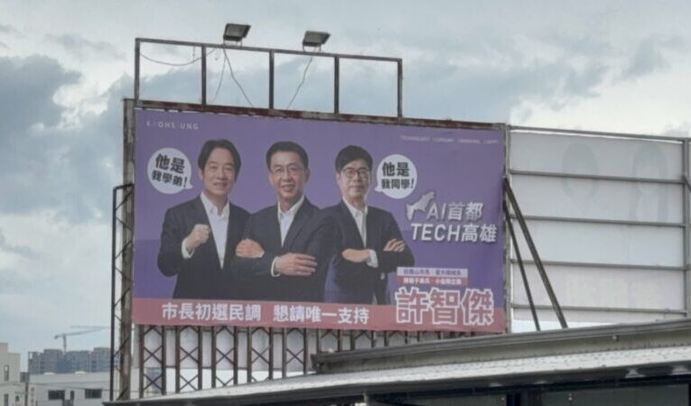 賴清德點頭許智傑掛合體看板 民進黨高市長初選有譜？