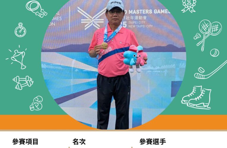 木球混合團體奪金！嘉義市再添金