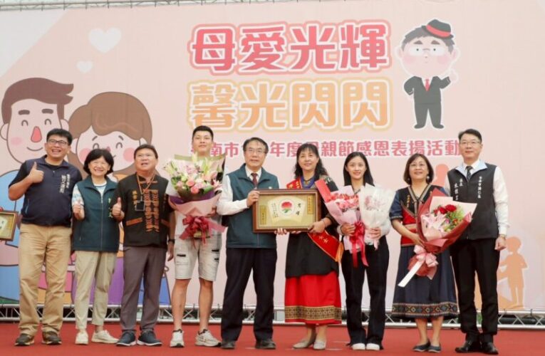 台南市慶祝母親節  黃偉哲表揚57位母親代表感謝付出