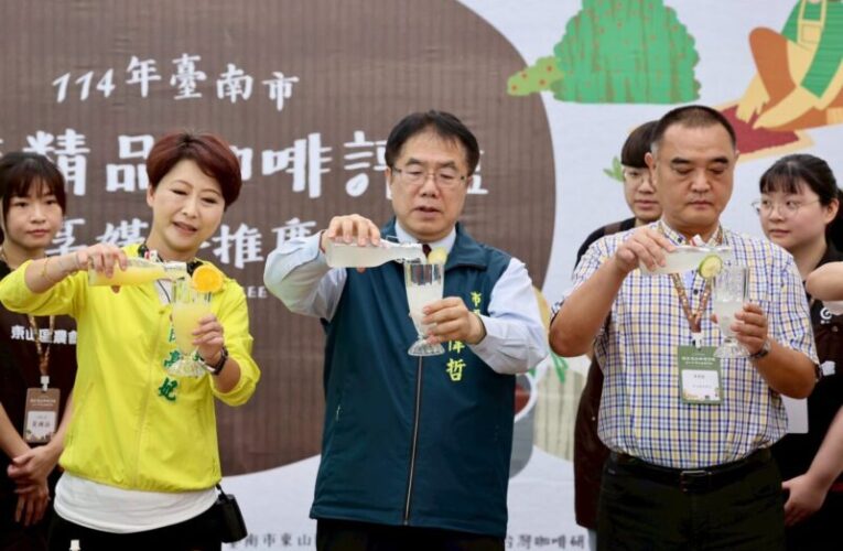 114年台南國產精品咖啡生豆媒合會登場