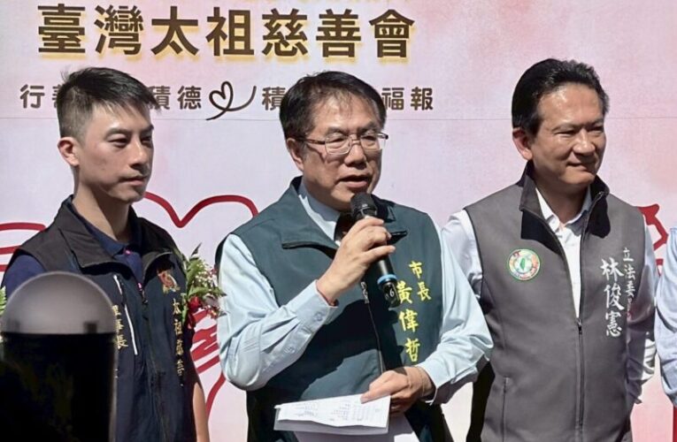 黃偉哲感謝太祖慈善會與市府公私攜手照顧弱勢家戶