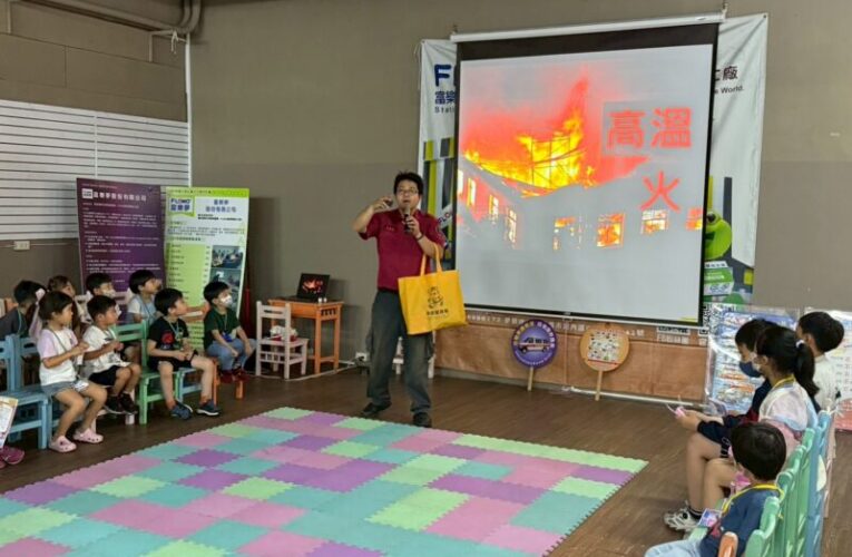 消防安全從小扎根 高市消防五大隊攜手企業打造親子防災教育