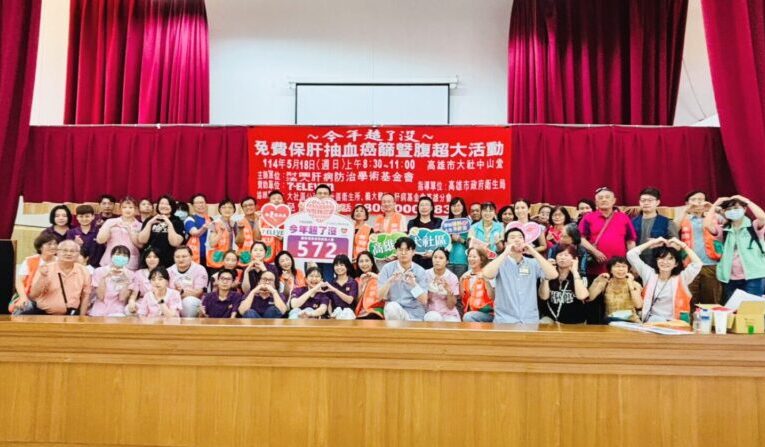 高雄市府衛生局整合民間資源前進大社免費健康篩檢