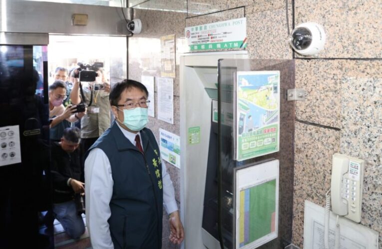 台南市推動「AI口罩ATM告警智慧應用」試驗計畫