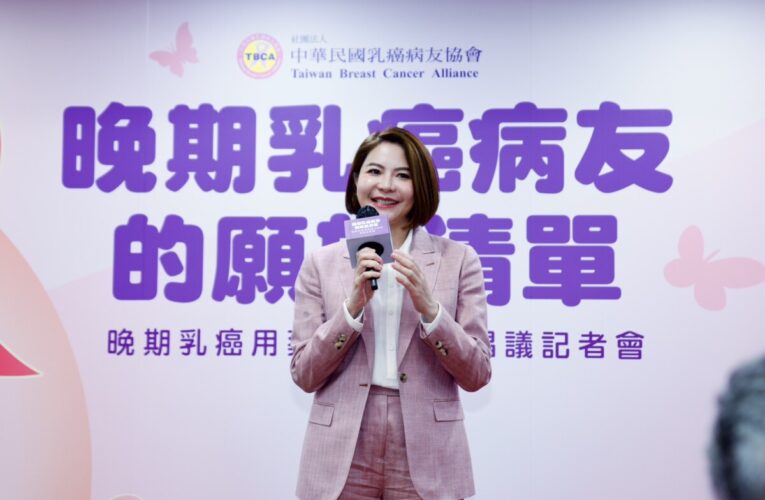 晚期乳癌病友身心煎熬 陳菁徽籲政府納入心理支持照護政策