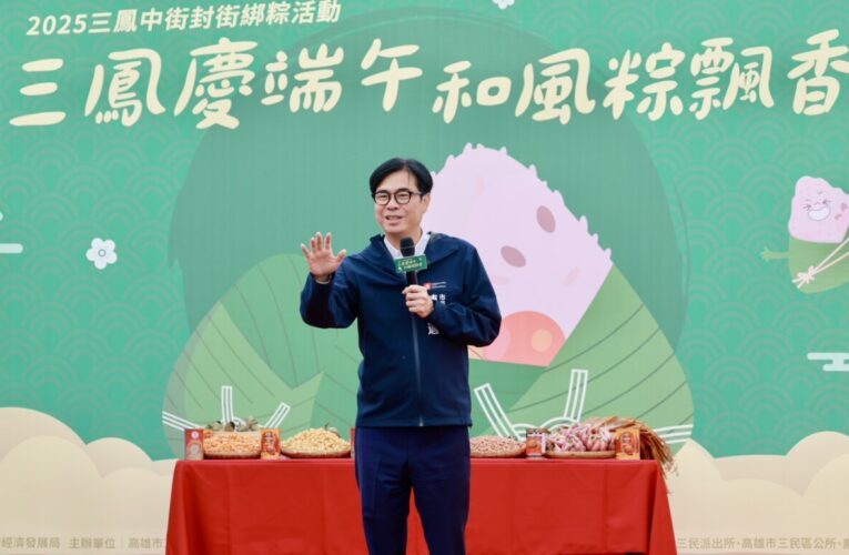 高雄三鳳中街百人包粽 首度結合日本粽文化 陳其邁市長親手包粽迎端午