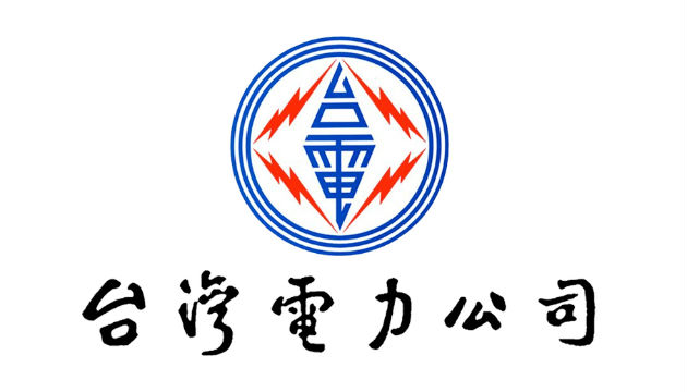核能使用須以安全為前提 台電全力開源節流穩定合理電價 盼國會支持撥補預算