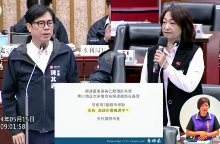 高市議員李雅芬期許陳其邁市長爭取輝達投資高雄