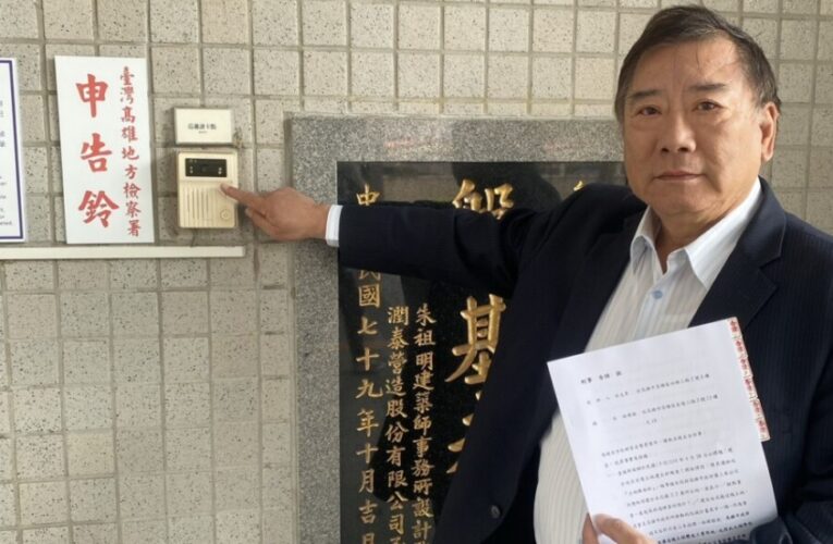 自稱建台「自救會」林姓男子一再抹黑 高市府都發局長吳文彥嚴正譴責並正式按鈴申告