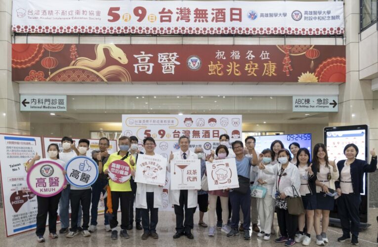 喝酒臉紅不是小事 可能是癌症的警訊！  高醫響應5月9日「台灣無酒日」  從【戒一杯】開始 翻轉食道癌、頭頸癌！