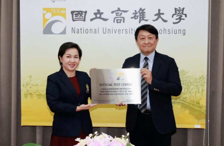泰國朱拉隆功大學唯一授權高大設置泰檢中心 贈銘牌表彰合作