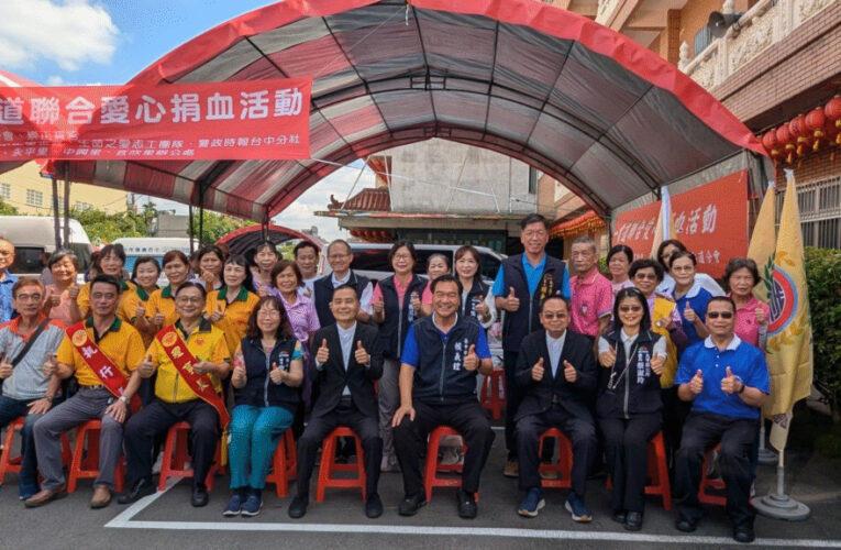 愛不間斷 弘道分會聯合各單位舉辦捐血活動 讓愛延續