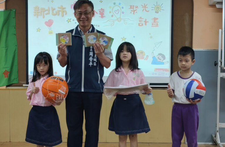 點亮希望之光 土城區救國團「愛分享」31位安和國小學童