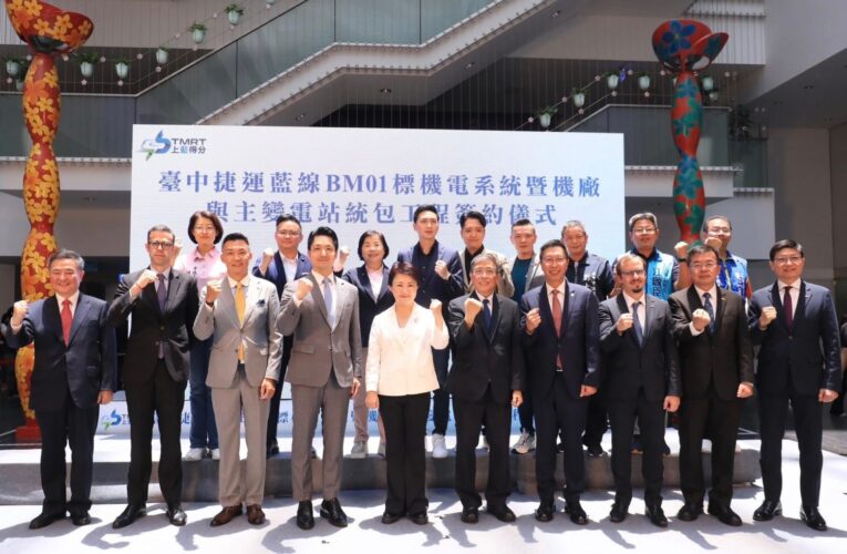 中捷藍線機電標正式簽約 台中捷運路網建設再邁一大步