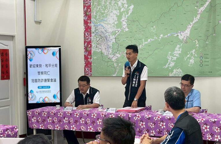 不動產防詐再升級  警聯手地政打造安全防線