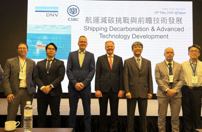 台船攜DNV船級社辦技術研討會 探討2050淨零碳排航運轉型