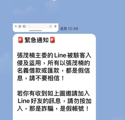 張茂楠心急現身中崙派出所報案  「LINE」帳號遭駭、盜用籲勿受詐騙