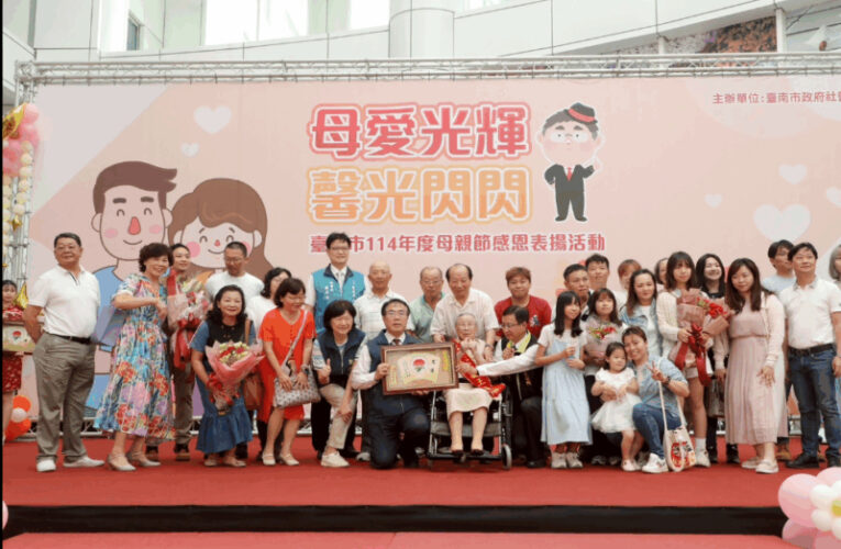 南市慶祝母親節「母愛光輝 馨光閃閃」 黃偉哲市長表揚57位母親代表感謝付出