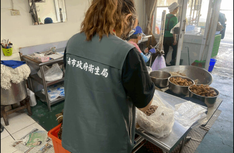 臺南市政府衛生局公布114年端午節食品抽驗結果