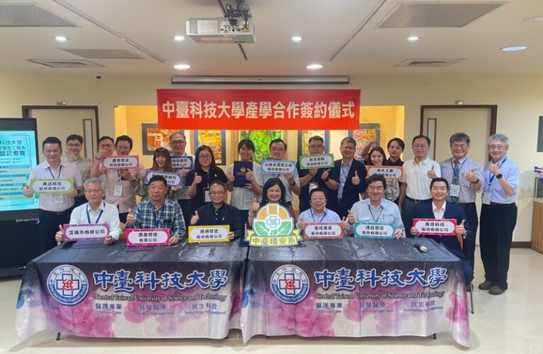 實作實習雙強化！中臺科大攜27家企業打造環安永續人才培育平台