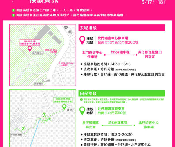 田馥甄野地小巡演登場  百年井仔腳鹽田化身天然舞台
