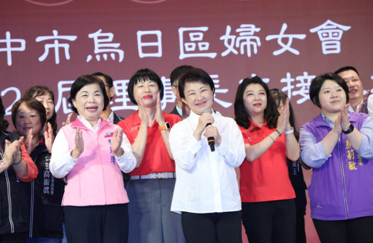 烏日婦女會完成理事長交接　盧秀燕讚「女力撐起半邊天」