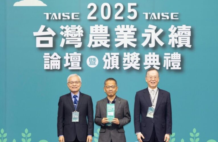 注入台灣農業永續嶄新能量　中衛中心獲「台灣農業永續合作夥伴獎」
