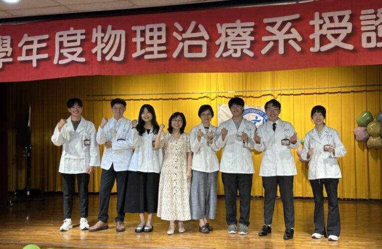 輔英科大三系加袍授證   校長林惠賢：守護健康使命的成年禮