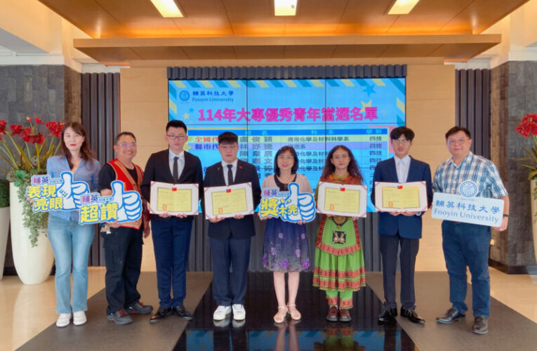 輔英科大師生大豐收 八師生獲大專優秀青年獎 六教職員雙雙獲獎