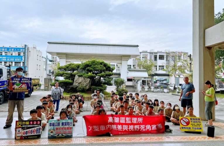 高雄區監理所前進明宗國小 深化廉能意識寓教於樂