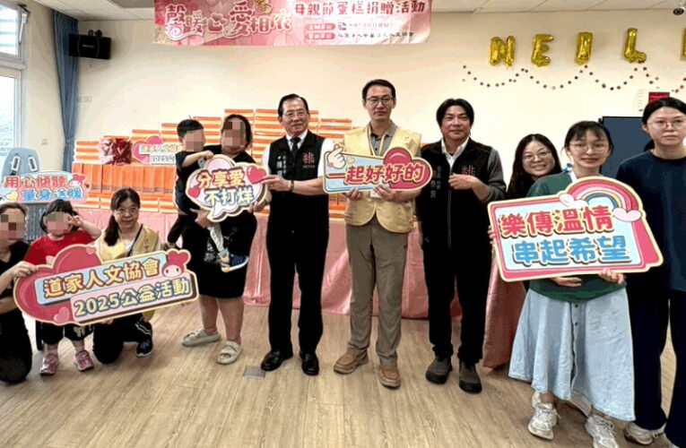 桃市社會局攜手民間單位捐贈蛋糕　支持並溫暖脆弱家庭歡度母親節