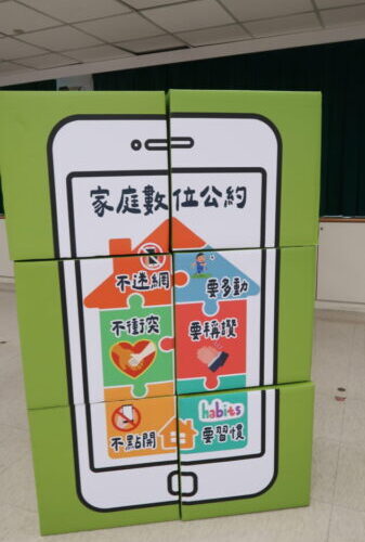 找回親子時光 南市府鼓勵家長用陪伴取代手機 守護親子關係