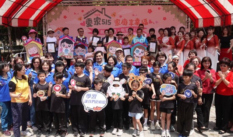 彰化縣響應國際家庭日　愛家515家庭享幸福