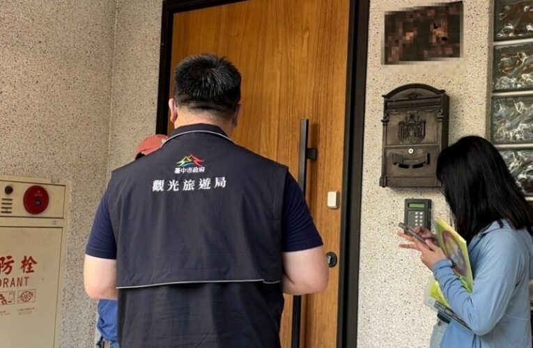 端午連假出遊潮　中市觀旅局籲選合法旅宿保安全