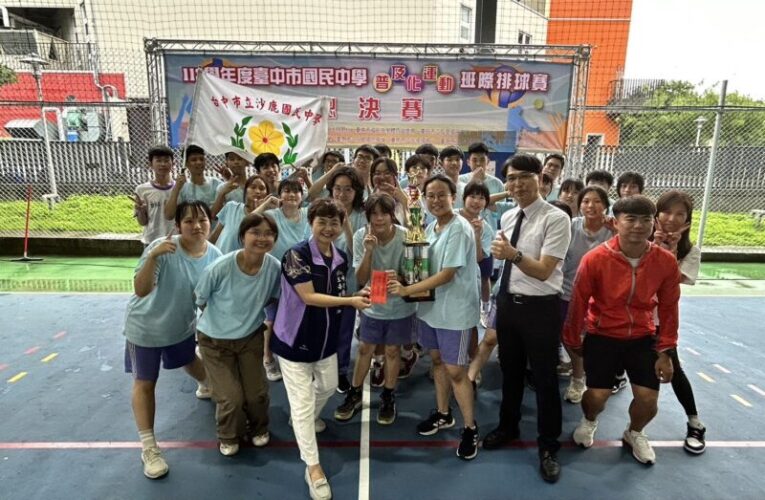 中市國中排球賽掀熱潮　清水國中勇奪冠軍