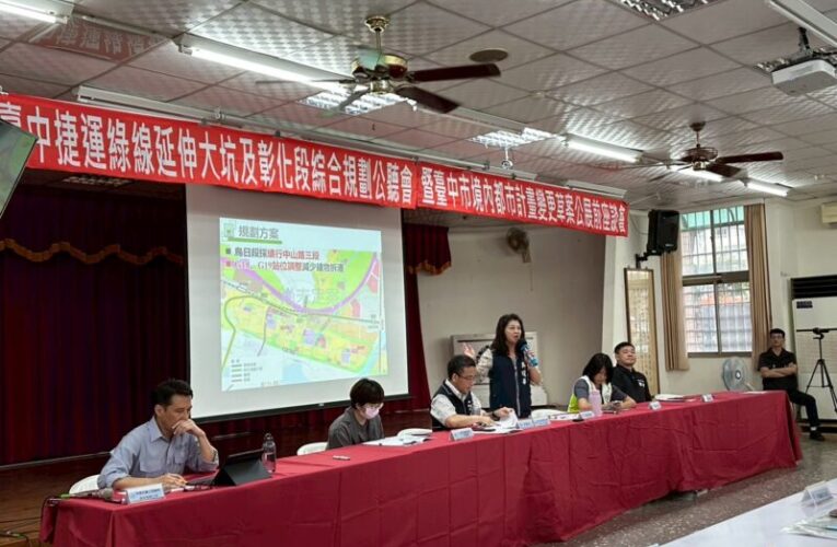 捷運綠線延伸公聽會吸引近300人　民眾建言將納入規劃