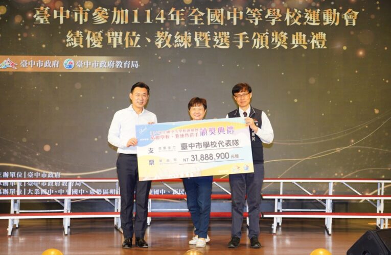 全中運台中奪96金　市府辦桌發3千萬獎金鼓勵