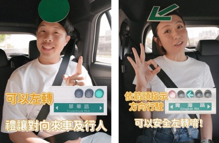 高市府推出號誌教學短片 網紅擔任指引大使 助用路人安心轉彎