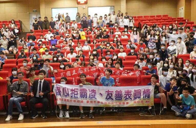 打擊新型網路犯罪 南科管理局深入校園防範AI詐騙