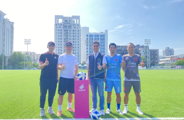 台中「德比」！2025全國總統盃足球錦標賽首次上演台中內戰