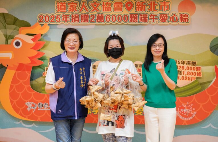 道家人文協會13年捐愛心粽22萬顆　超過5座玉山高